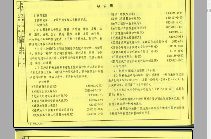 05zj001图集.itmop.com