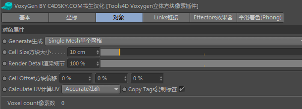 C4D方块像素效果插件