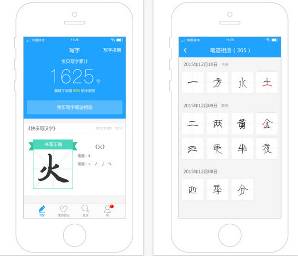步步高家教机家长管理app 步步高家教机家长客户端