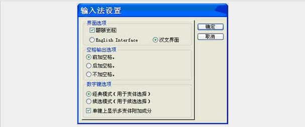 蒙古文音码输入法 蒙古文音码输入法