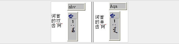 蒙文输入法 蒙文输入法