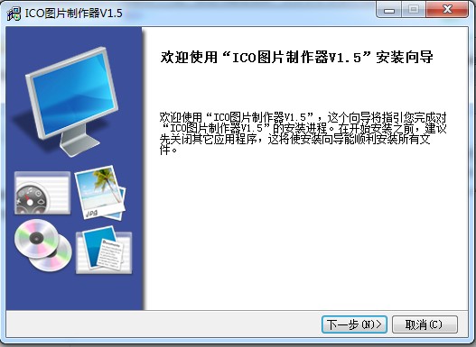 icon图标制作器