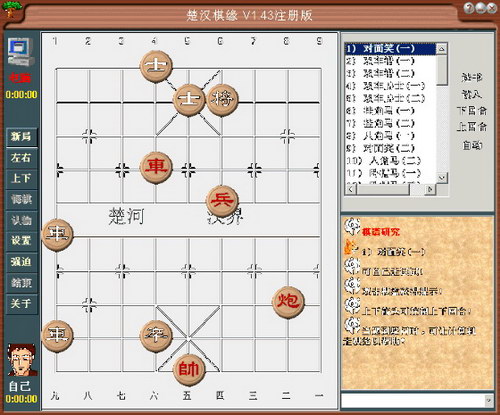 楚汉棋缘 楚汉棋缘