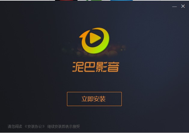 泥巴影音