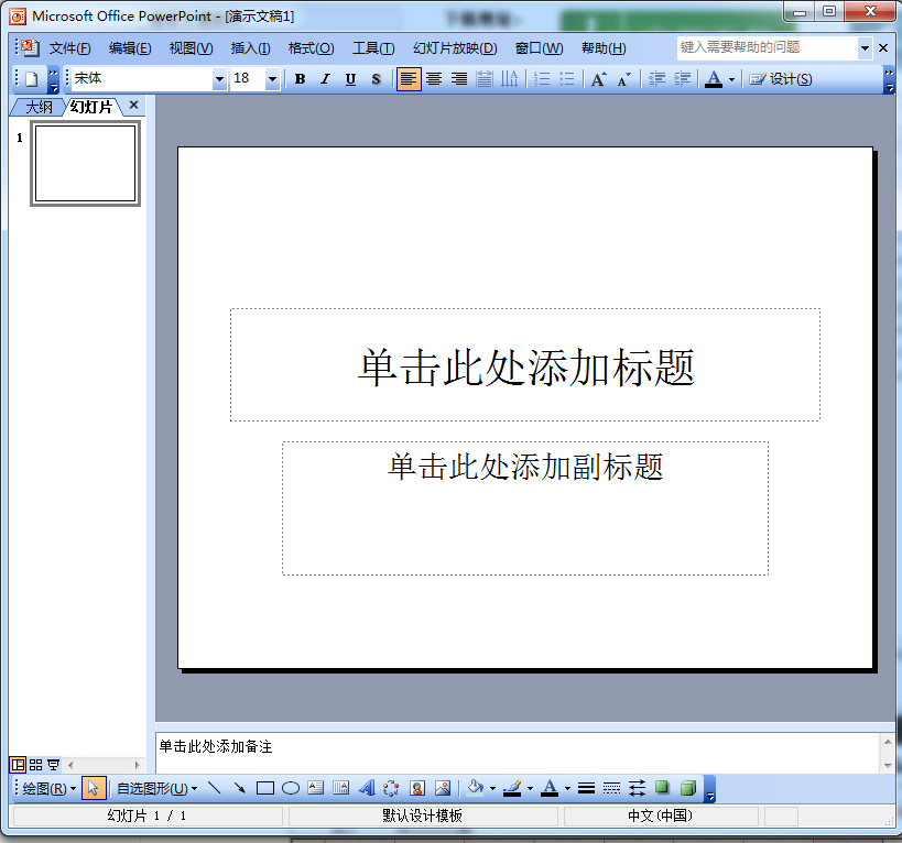 Office2003绿色版