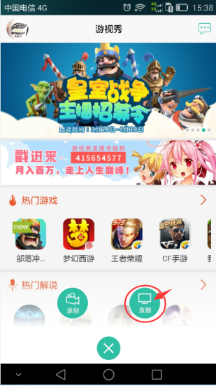 大神tvios录制端