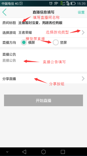 大神tv苹果手机怎么直播
