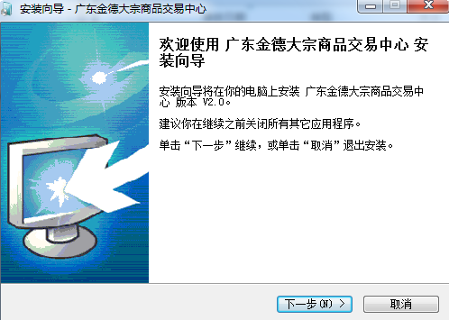 广东金德大宗商品交易中心