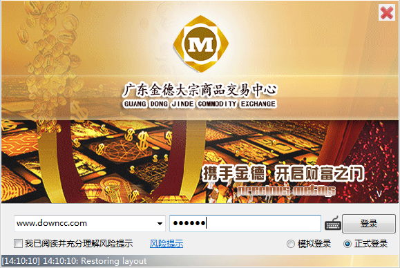 广东金德大宗商品交易中心