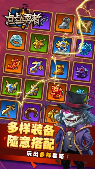 点点勇士游戏