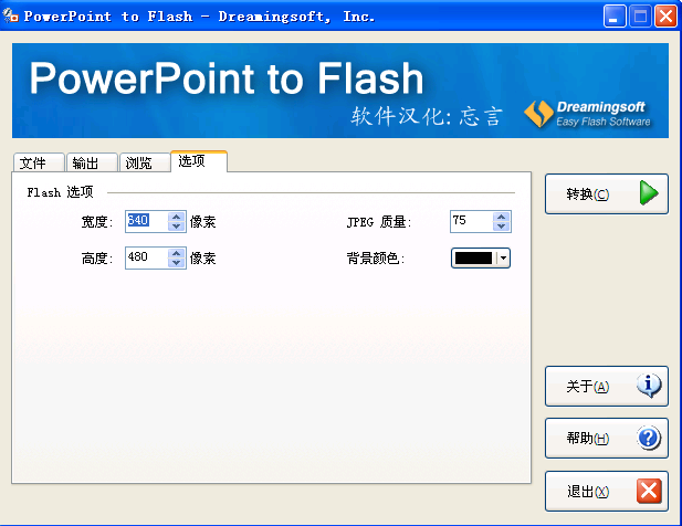 ppt to flash ppt to flash