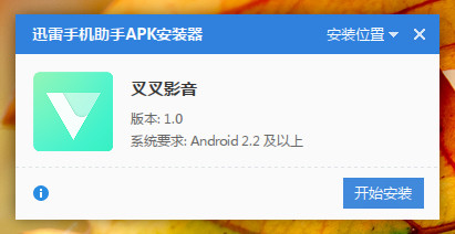 叉叉影音app
