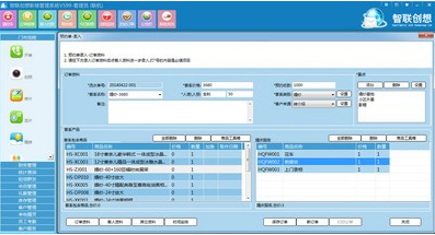 智联创想影楼套版软件