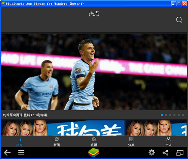 pptv第一体育 pptv第一体育