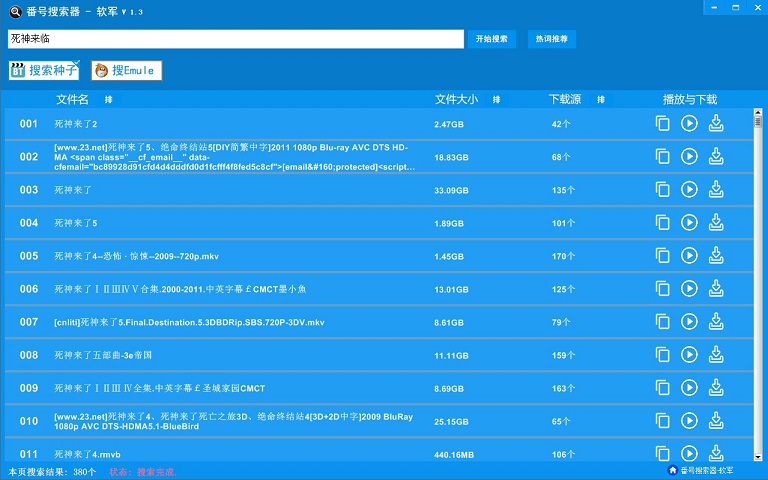 番号搜索神器网页版 番号搜索神器网页版