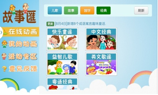 儿歌多多
