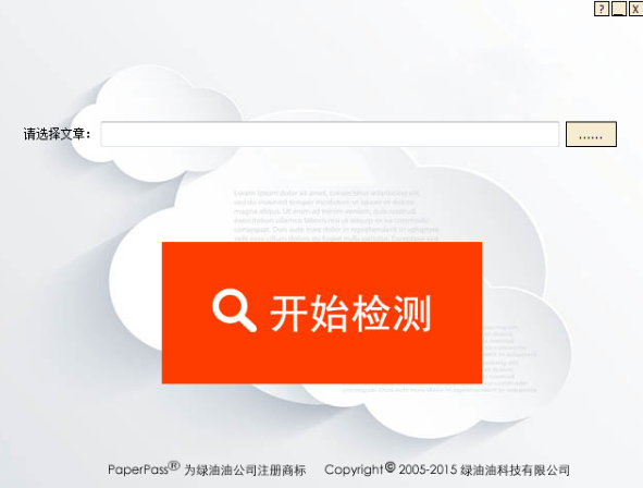 毕业论文查重软件破解版