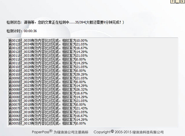 毕业论文查重软件破解版