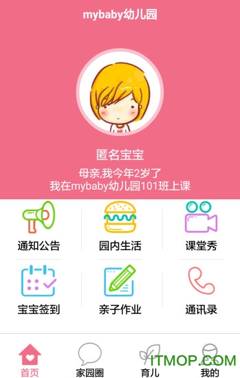 iBabyؐҕͨ֙C(j) v2.2.0 پW(wng)׿ 2