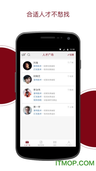 共事(招聘)v1.0.2 2