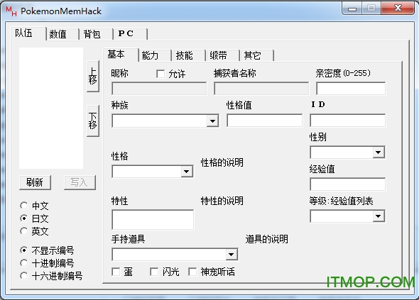 gbaڴ޸(PokemonMemHack) v2.0 Ѱ 0