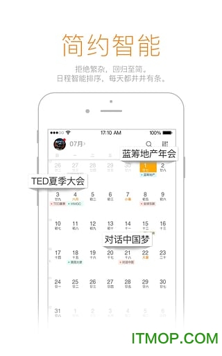 微历WeCal prov5.0.3 1