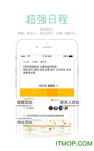 微历WeCal prov5.0.3 2