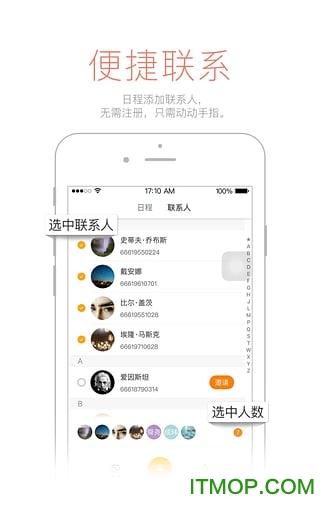 微历WeCal prov5.0.3 3