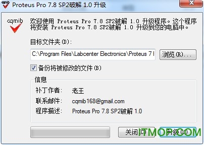 proteus 7.8 sp2破解补丁