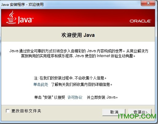Java7(JRE)  Update 67 v1.7.0 ٷ 0