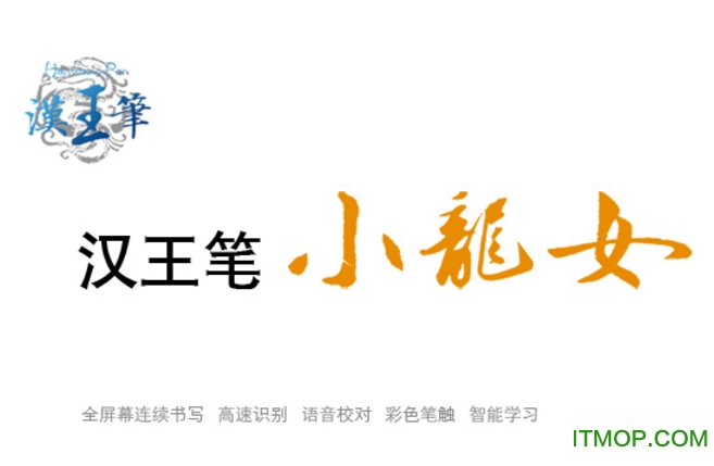 汉王小龙女手写板驱动软件 v12.17.01.03 官方最新版 0