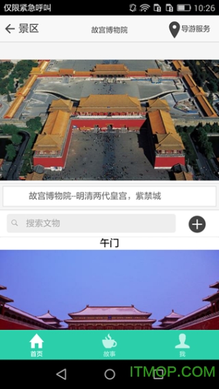 识象官网手机版v1.6.0 1