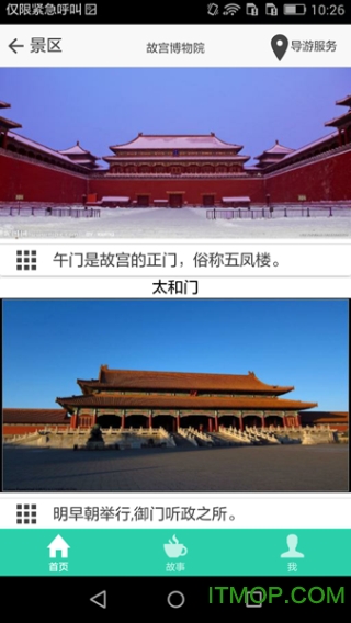 识象官网手机版v1.6.0 2