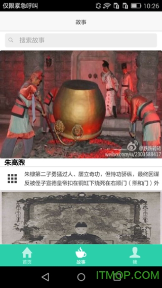 识象官网手机版v1.6.0 3