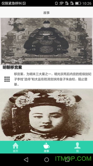 识象官网手机版v1.6.0 4