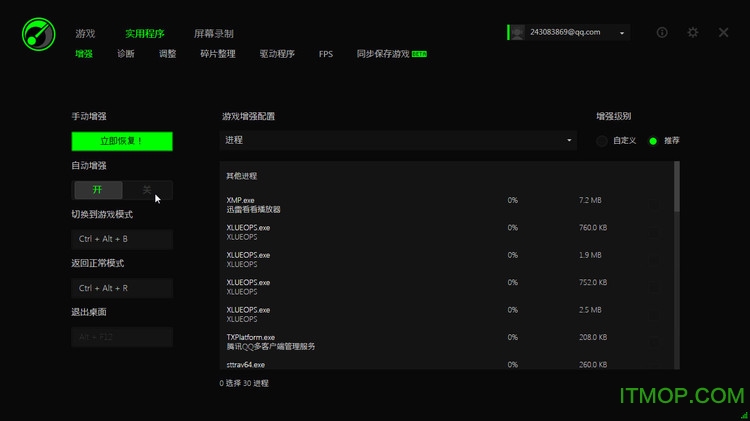 Razer CortexϷ v9.18.7.1508 ٷ 0