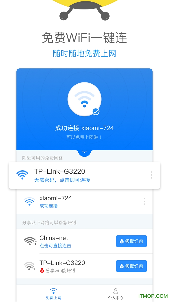 WiFiС۷֙C(j) v1.0.2.0913.1846 پW(wng)׿ 0