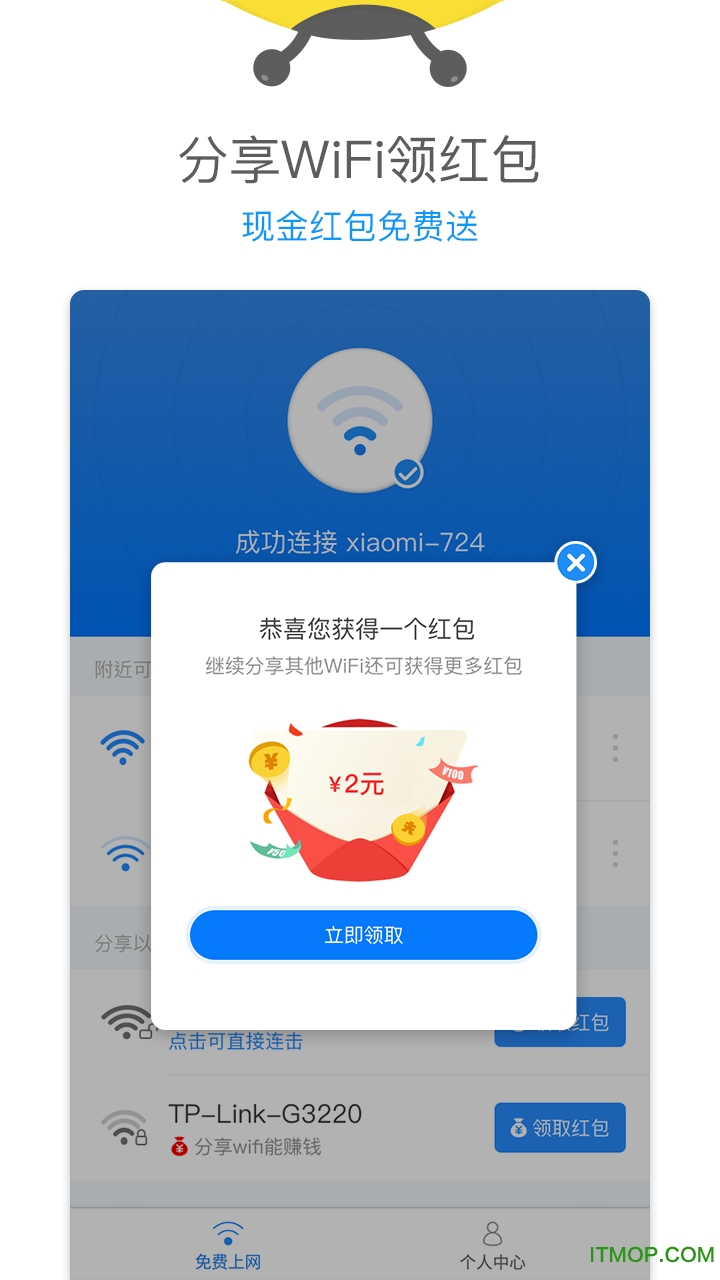 WiFiС۷֙C(j) v1.0.2.0913.1846 پW(wng)׿ 2