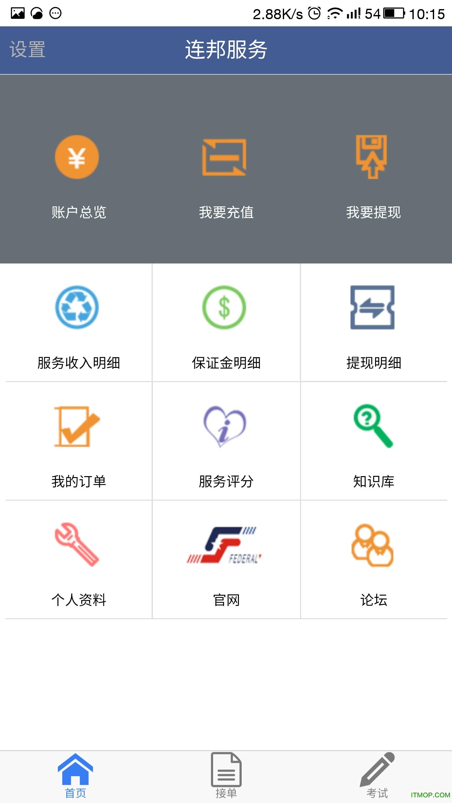 app°汾 v4.2.5 ׿ 0