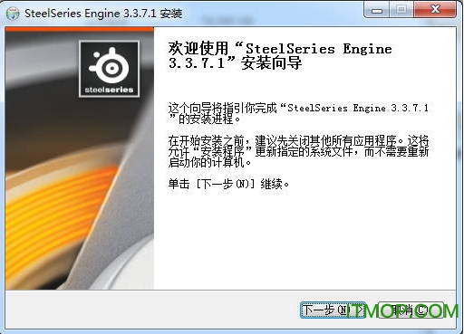 SteelSeries Engine3 v3.16.2 ٷ0