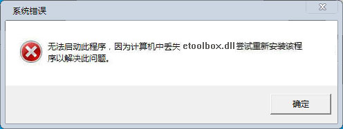 etoolbox.dll.itmop.com