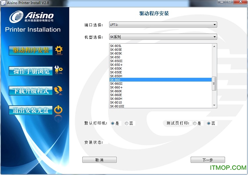 Ϣaisino sk860ӡ v2.8 ٷ 0