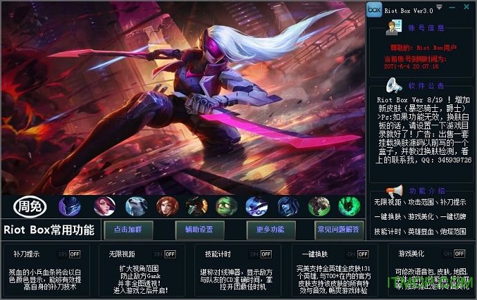 LOL Riot Box(lol) v3.6 ٷѰ 0