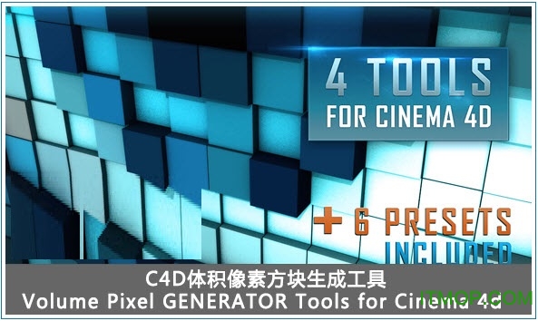 c4dط(volume pixel generator tools)  0