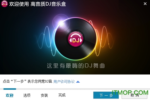 DJֺ v6.4.0 ٷ 0