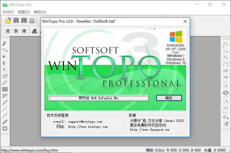 wintopo pro(jpegD(zhun)cad) v3.6 hGɫƽ 0