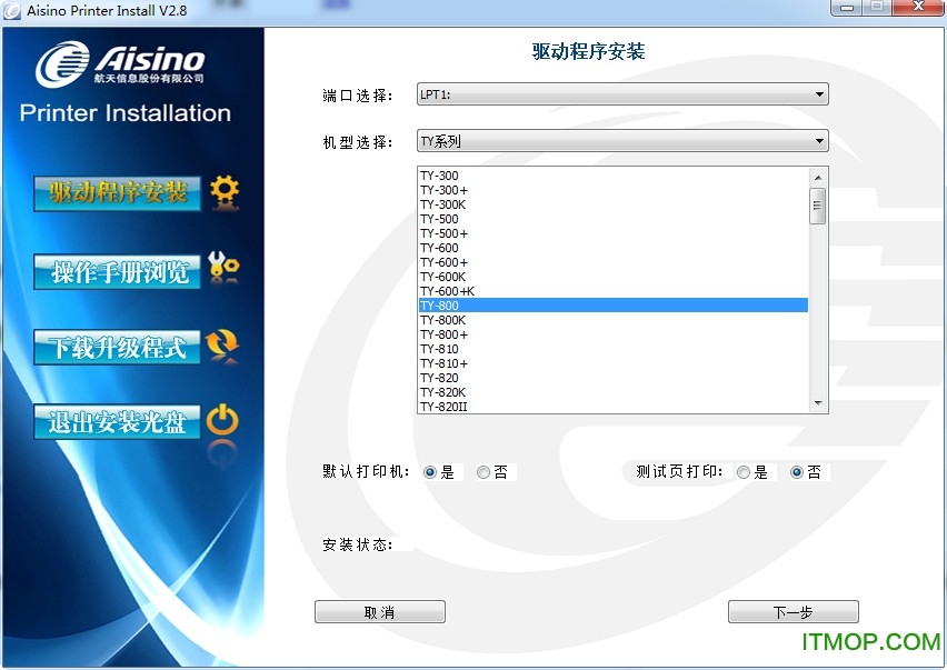 aisino ty 800ӡ ٷ 0