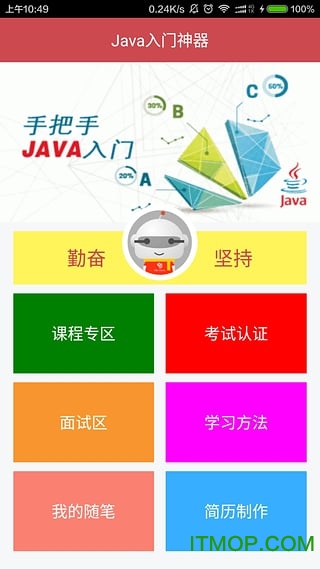 Javaapp v2.1 ׿ 3