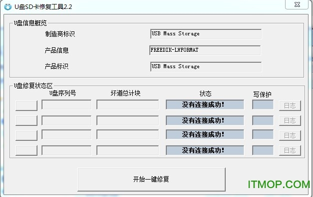 USD޸(ڴ濨޸) v2.2 ɫ 0