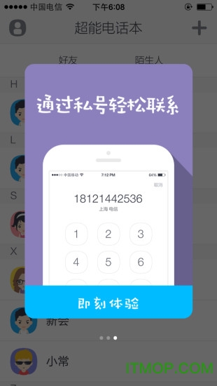 ܵ绰app v1.4.1 ׿1